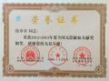 佳惠華盛堂員工(gōng)榮獲全國無償獻血奉獻獎銅獎