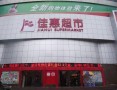 六盤水(shuǐ)開發區店