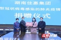 (紅網）佳惠集團捐贈200萬元 用于懷化市(shì)疫情防控