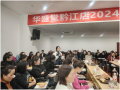 傾聽“新”聲，凝心聚力——華盛堂黔江店2024年(nián)員工(gōng)座談會